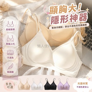 台灣出貨✨ 無痕奶皮內衣 小胸聚攏文胸 外擴顯腰細內衣 手掌杯固定內衣 女性舒適內衣