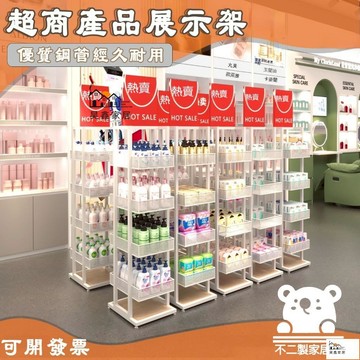免運 台灣公司 【多功能貨架 免運】便利店零食層架 展示架落地 零食架 置物架 貨架 陳列架 超市貨架 超市展示架 層架展示架工廠現貨直銷 免運 可開發票 全館八折 售後保障 店長新品推薦 5h916