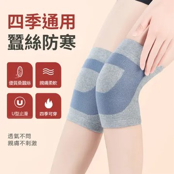 M碼 YORI優里 保暖蠶絲護膝(2入) 保護膝蓋 老年人防寒 護膝套 護腿 膝關節 冬天保暖護膝(031)