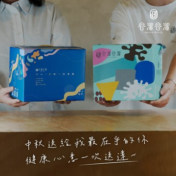 中秋快樂送上【谷溜谷溜】暖心健康飲 ｜6入/9入雙禮盒｜中秋禮盒 年節送禮 養生健康禮