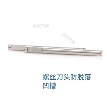 修表工具 防滑螺絲批頭 全鋼螺絲刀頭 手機電腦眼鏡迷你螺絲刀定