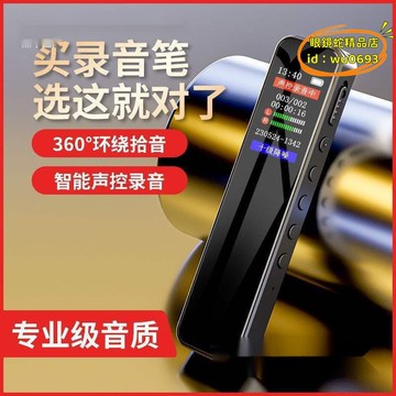 （萬人好評回購）（2025爆款）【台灣現貨】錄音筆 錄聲筆 記錄筆 高清隨身專業大容量學生上課超長待機錄音轉文