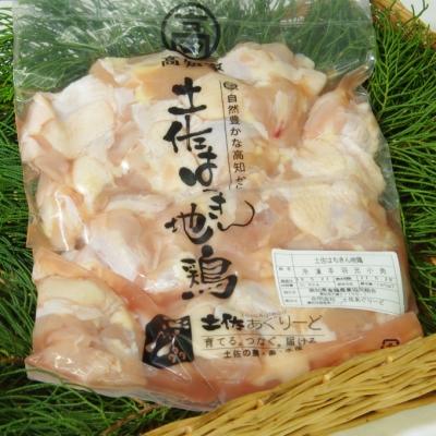 ふるさと納税 室戸市 はちきん地鶏味付き手羽元小肉1kg