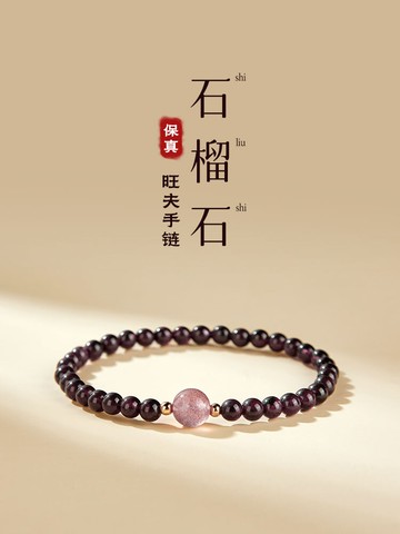 紫牙烏單圈石榴石手串女款草莓晶情人節七夕禮物送女友好運手鏈女
