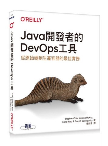 Java開發者的DevOps工具[二手書_良好]