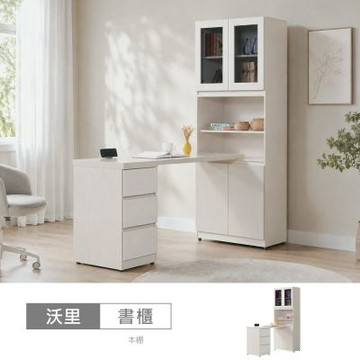 時尚屋 沃里2.6尺L型四門書櫃 寬80x深110-130x高195公分-台灣製/免組裝/書櫃