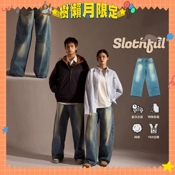 【SLOTHFUL®】彎刀牛仔褲 水洗牛仔褲 美式牛仔褲 寬鬆牛仔褲 牛仔寬褲 彎刀褲 牛仔長褲 寬褲 牛仔褲 長褲 褲