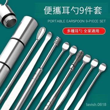🔥台灣出貨🔥小紅書爆款 掏耳器 挖耳棒 掏耳棒 挖耳朵 挖耳勺套裝挖耳朵神器螺旋掏耳勺便攜式傢用大人耳勺套裝