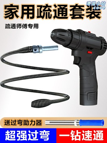 【強力電動疏通】管道疏通器 馬桶疏通器 下水道疏通器 彈簧疏通機 電動工具 廚房廁所通用 快速疏通堵塞 家用商用必備