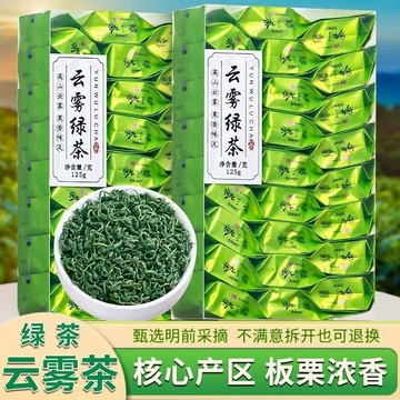 茶 茶葉🍵高級綠茶2025新茶雲霧綠茶濃香型茶葉獨立小包裝散裝盒裝125g500g