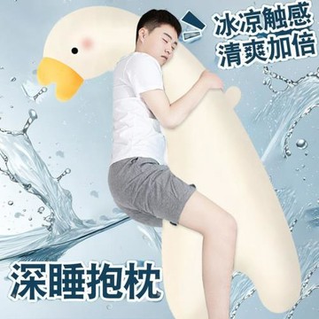 涼感長條枕夏季側睡睡覺抱枕女生夾腿專用可拆洗3D冰豆豆男生抱枕