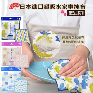 〔本野有限公司〕日本KOKUBO吸水家事抹布 (3入/6入/12入組)