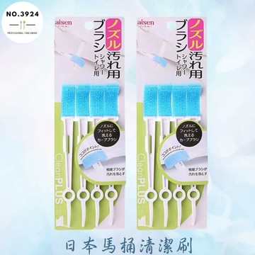 aisen免治馬桶清潔刷 馬桶噴嘴隙縫刷 隙縫刷 清潔噴嘴刷 噴嘴隙縫刷 免治馬桶清潔噴嘴隙縫刷 免治馬桶清潔刷
