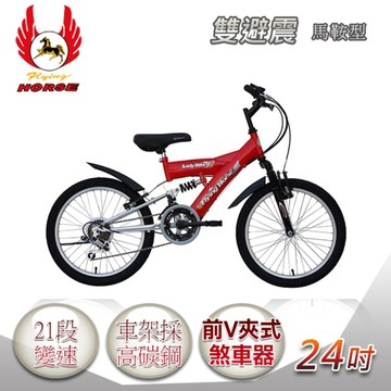 《飛馬》20吋折疊式6段變速親子車-紅/銀 524-14-4