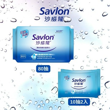 沙威隆清爽潔膚抗菌濕紙巾 80抽【短效優惠效期2027/5/7】