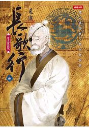 長歌行7