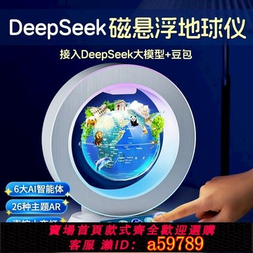 【台灣公司 可打統編】【對話打斷新款】AI智能地球儀生日禮物男孩子六一兒童節玩具6歲8