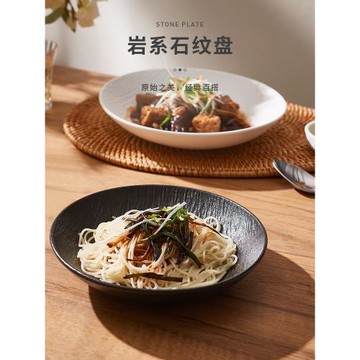 蘇黎世菜盤家用陶瓷裝菜盤子深盤高級感餐具碟子日式創意磨砂湯盤