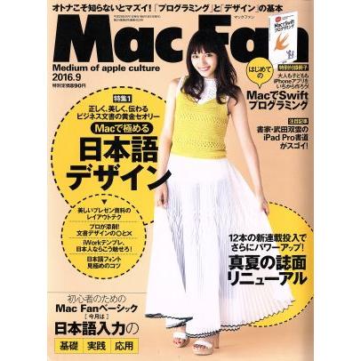 Ｍａｃ　Ｆａｎ(２０１６年９月号) 月刊誌／マイナビ出版