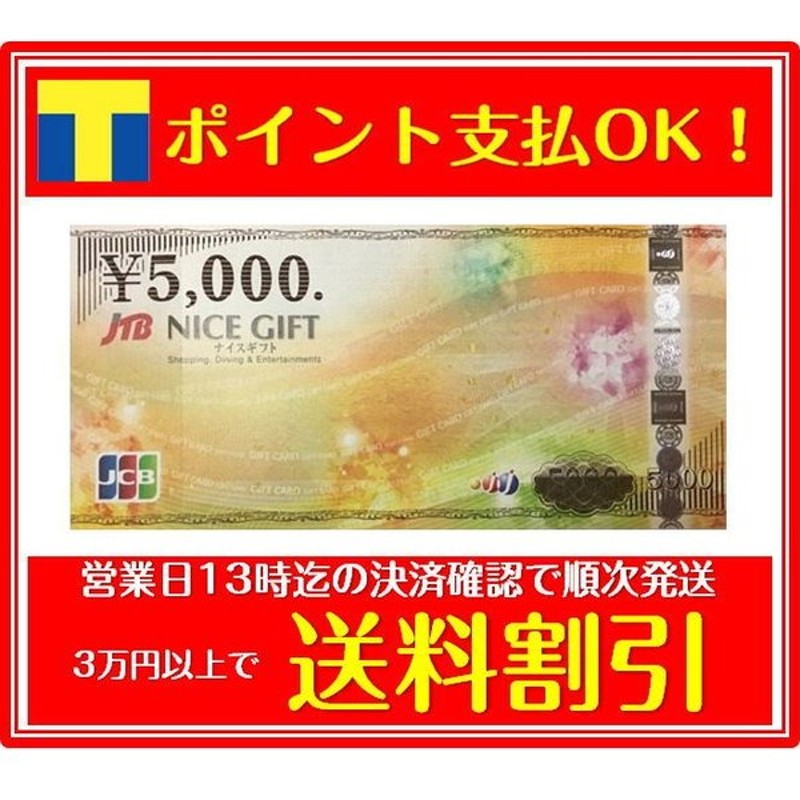 一部予約販売】 JCBギフトカード ☆送料無料☆ ￥20000分 - 一般商品券 - hlt.no