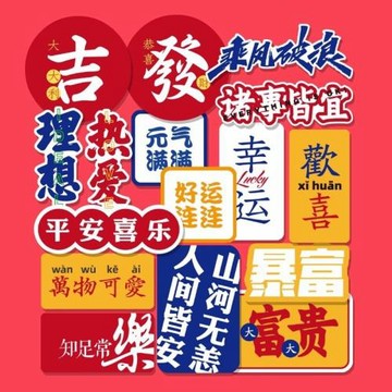 簡約ins趣味文字貼紙 乘風破浪幸運旅行箱筆記本手機吉他防水貼紙