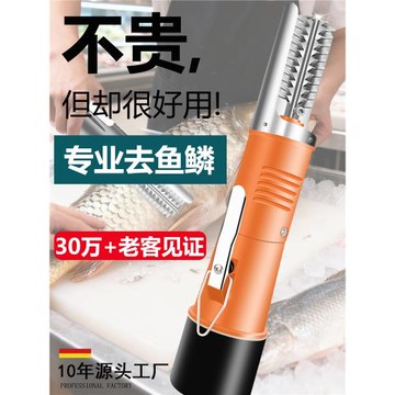 電動刮魚鱗器殺魚神器商用無線魚鱗刨刮鱗器魚鱗機自動打刷去魚鱗