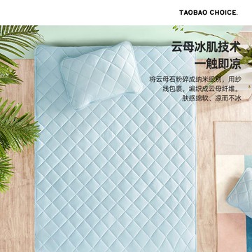 心選涼感親膚床墊床褥空調涼爽透氣冷感軟墊宿舍榻榻米墊子