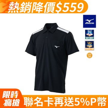 【MIZUNO 美津濃】男款短袖POLO衫 32TAB01509（黑）