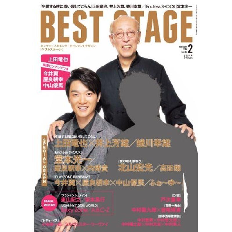 BEST STAGE (ベストステージ) 2014年 02月号 雑誌