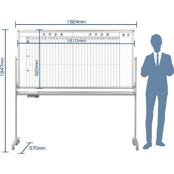 送料無料 ホワイトボード 脚付 月予定表 タテ書 両面回転式　1800×900 スタンドタイプ(ボード外寸1810×920)　 ホーロー AX36TDMN