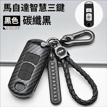 適用MAZDA馬自達鑰匙套 MAZDA3 MAZDA6 CX-3CX-5CX-9CX60CX90 馬2鑰匙保護殼套