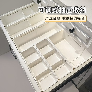 ⚡️優選好物⚡️抽屜內分格收納盒內置分隔可伸縮化妝品梳妝臺廚房櫥櫃分類收納盒 I3QW