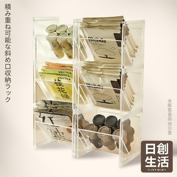 台灣現貨 可疊加 斜口置物架 咖啡包收納架 桌面收納 茶包小物架 桌上置物架 零食收納架 抽屜收納 廚房收納 日創生活
