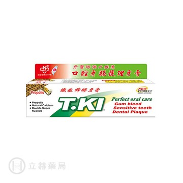 T.KI 鐵齒蜂膠牙膏 144g/條 蜂膠 緩解牙齒 強化琺瑯質 固齒護齦 抗酸蝕敏感 口氣清新 公司貨【立赫藥局】