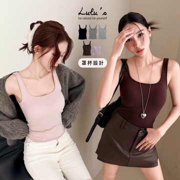 限時下殺/現貨/舒適方領罩杯BRATOP背心５色【A01251075】