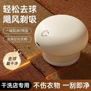 【全店免運 限時下殺】家用毛球修剪器 電動去毛球器 小巧便攜 強勁去毛 厚衣可用除毛球機 除毛球器 毛球機