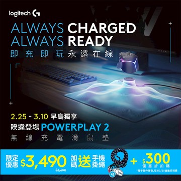 Logitech G POWERPLAY 2 無線充電鼠墊