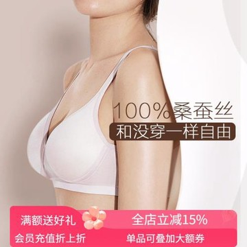 真絲內衣女無鋼圈雙面桑蠶絲胸罩文胸內衣金三塔