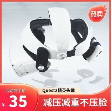 {保固一年 可打統編}適用于Oculus quest2配件精英頭戴多點調節減壓減重不壓臉VR配件