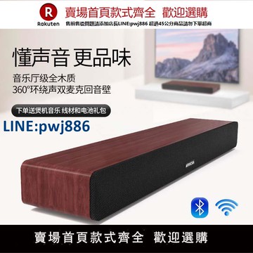 【高品質超低價】阿維卡回音壁音響家庭影院環繞立體聲高音質電視音響無線雙麥K歌