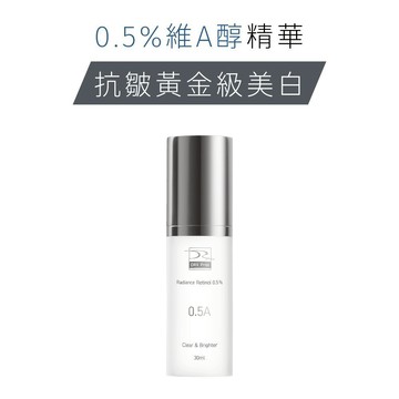 DRX 達特仕 0.5%維A極淨煥膚亮白乳 - 皮膚科醫師專為亞洲肌研發 煥膚 美白 修護 均勻膚色 退黯 抗老