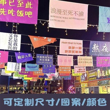 【繁體字/英文】客製化 掛布 裝飾布 背景布 擺攤掛布 定製集市地攤廣告布 招牌網紅市集夜市攤位展示布 裝飾 布 置訂製
