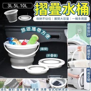 【免運費 大容量不佔位】折疊水桶 收納 置物 拖把桶 洗車水桶 摺疊水桶 拖把水桶 露營水桶 手提水桶 釣魚桶 取水桶
