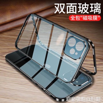 蘋果12新款iPhone12promax手機殼mini雙面玻璃全包防摔鏡頭新品男生女款 99購物節