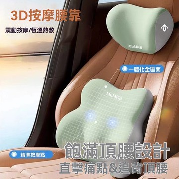 迪索倫汽車頭枕腰靠電動按摩加熱套裝高檔辦公室居家車載腰靠枕