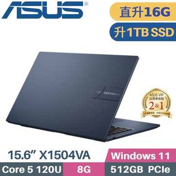 ASUS VivoBook 15 X1504VA-0281B120U 午夜藍 (Core 5 120U/8G+8G/1TB PCIe/W11/15.6)特仕