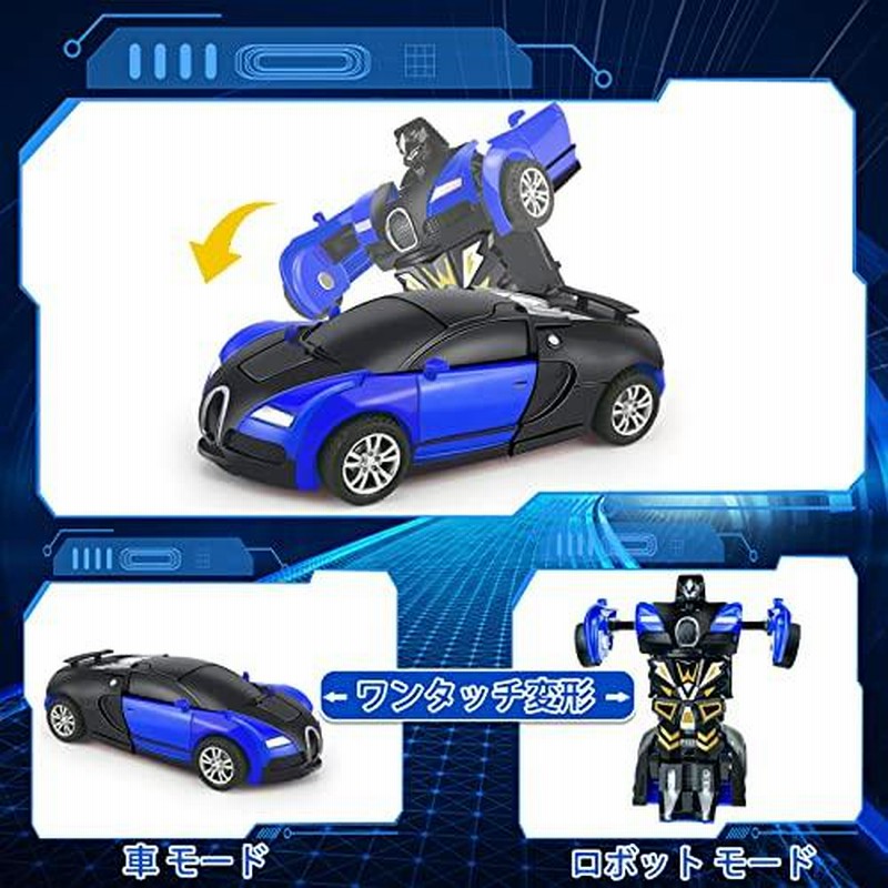 車 おもちゃ ロボット 変身 変形ドライブカー ミニカー パトカー