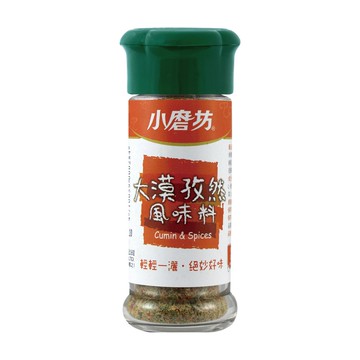 [家速配]小磨坊大漠孜然風味調味料29g