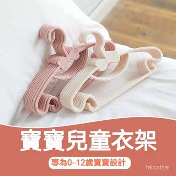 【臺灣出貨】寶寶 伸縮曬衣架 嬰兒衣架 掛衣服 晾衣架 衣架 曬襪架 兒童 小孩 兒童衣架 小熊衣架 防滑衣架
