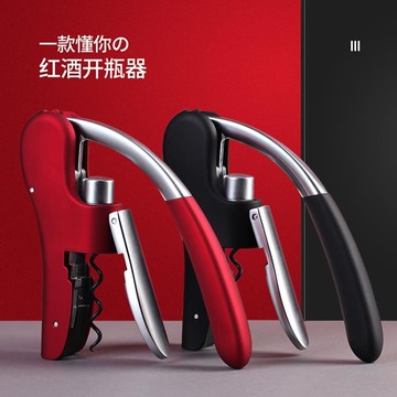 紅酒開瓶器家用紅酒起子葡萄酒創意多功能套裝開酒啟瓶按壓式神器【摩可美家】